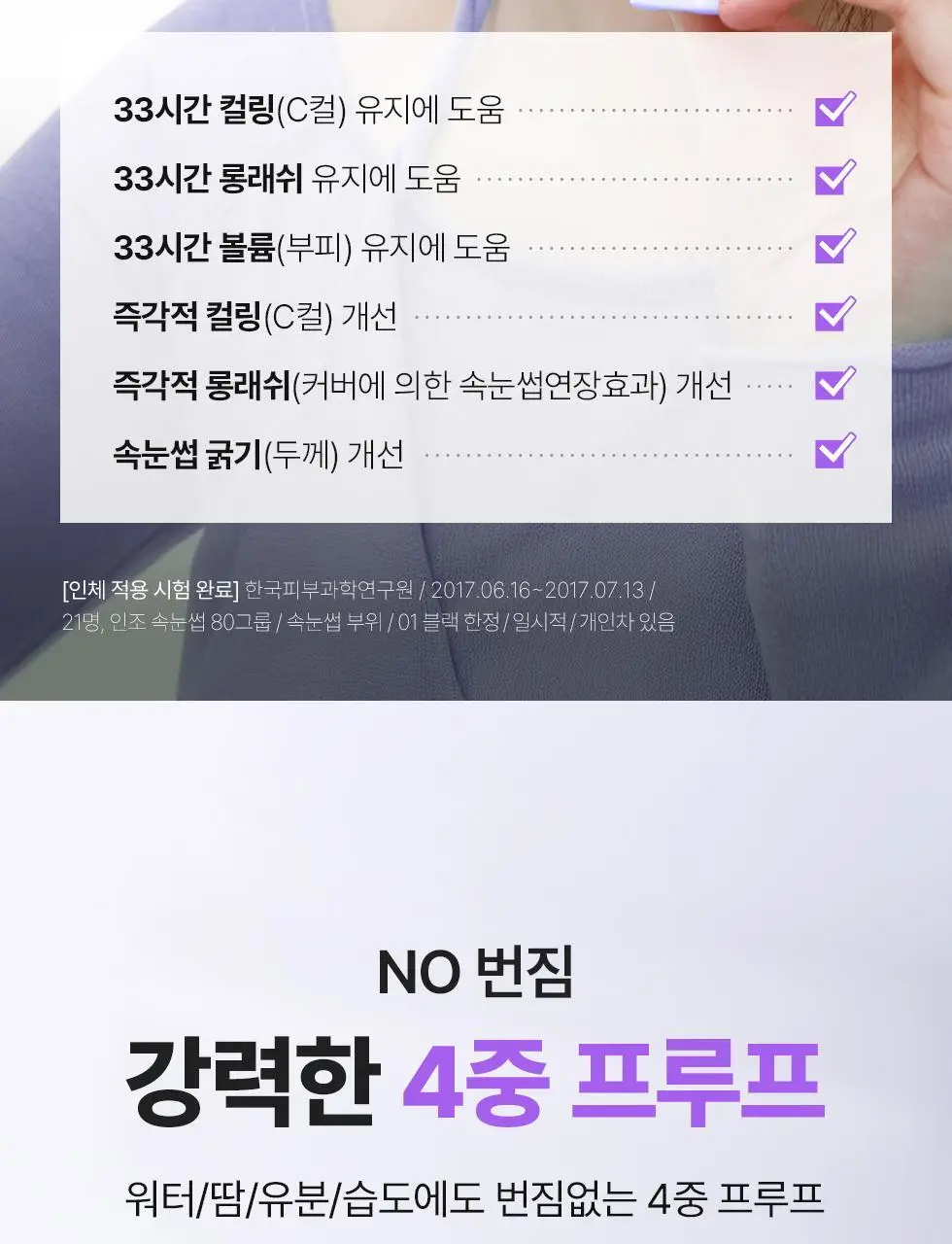 [탱글볼륨/인형속눈썹] 네오젠 슬림/볼륨 메탈 마스카라 2종 (단품/기획 택1) 상세페이지 16